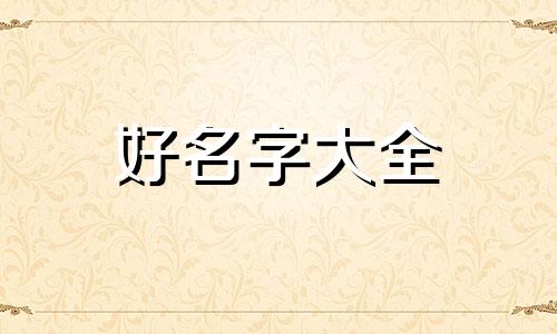 如何给一支新建的团队起名