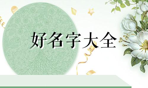 如何给吉祥物牛起名字