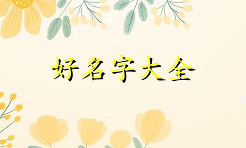 如何用化学式起名字男生