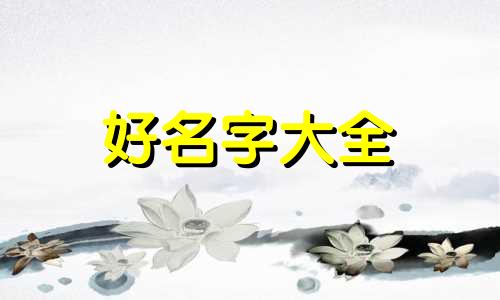 残疾人如何起名称呢男生