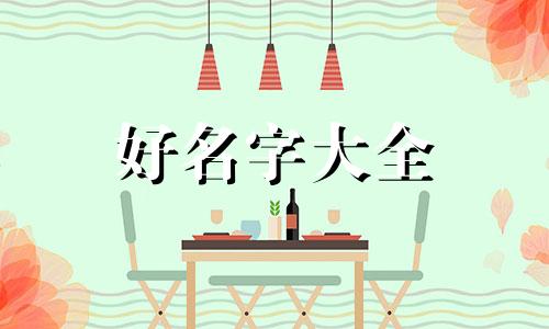 如何给自己的吉他涂鸦起名字