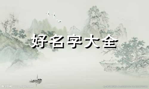 如何给个人造势起名字呢