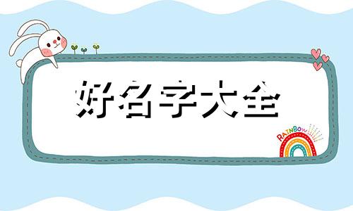 烤鸡熟食店如何起名字呢