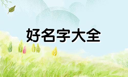 冯后面一个宸字如何起名