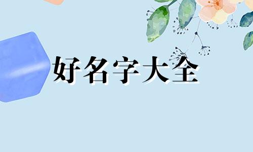 如何给摄影微信群起名字