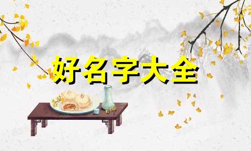 做京东家电批发如何起名字