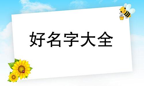 如何起名网站游戏推荐一下