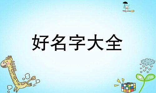 音乐烧烤店如何起名字呢