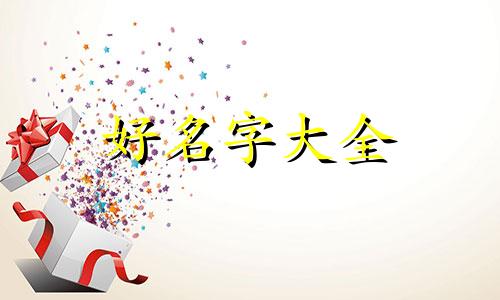 自行车店如何起名字好记