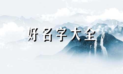 如何给微信好友起名字好听