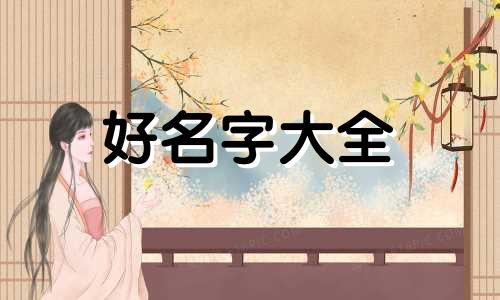 团宠剧本如何起名字的好听