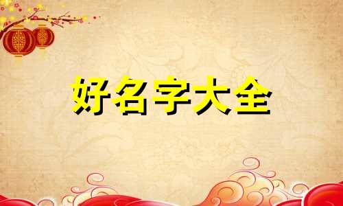 如何给合唱组起名字好听