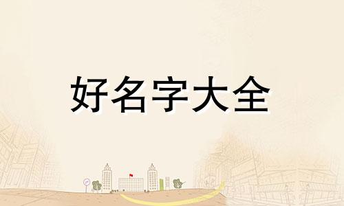 护肤博主如何起名称呢男生