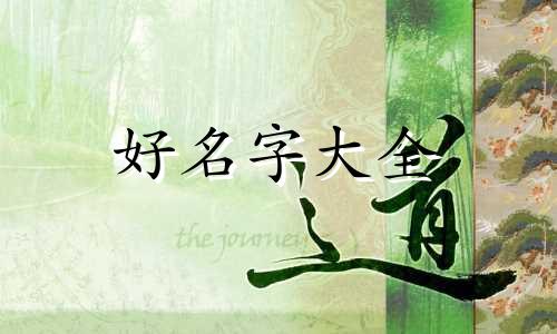 如何给花鸟的作品起名字呢