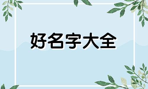 全家福的群如何起名称