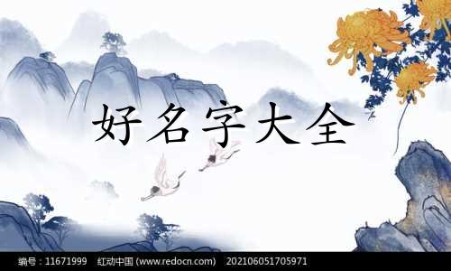 王陈如何起名字好听点女孩