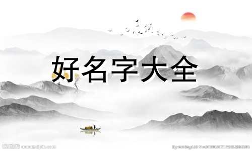 如何给消防员起名字女生