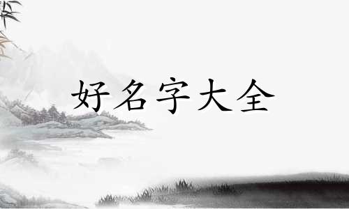 如何算五行缺啥在线起名