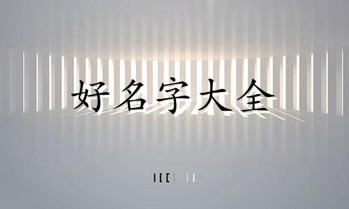 如何给红灯笼照片起名称