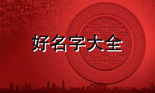 公众号标题如何起名称好听