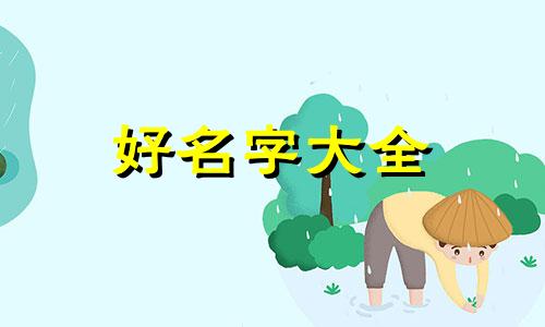 牧姓女孩一如何起名字