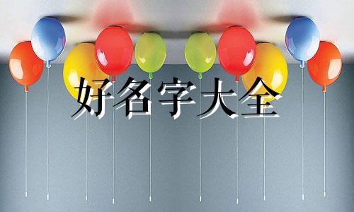 如何给房产公司起名称大全