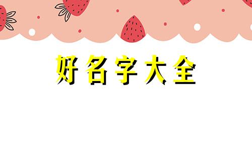 小商品店如何起名字最好