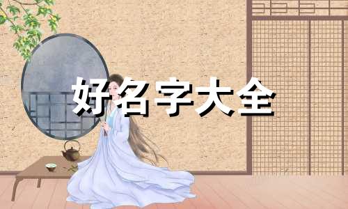 如何给智能系统起名字和名字