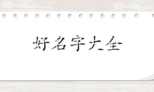 钟氏企业如何起名好听一点