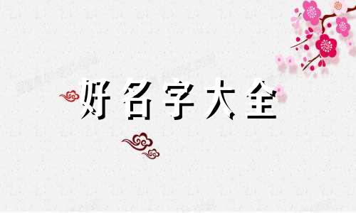 如何给水果捞店起名字大全