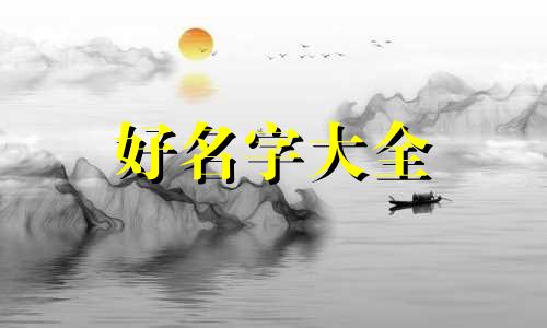 如何给鲲起名称和口号搞笑