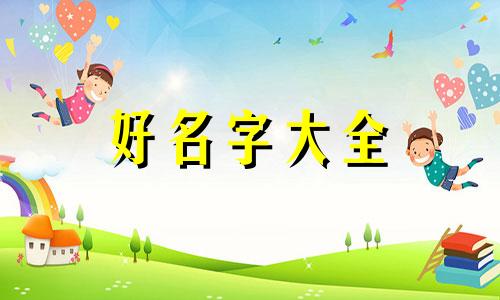 好物分享博主如何起名字