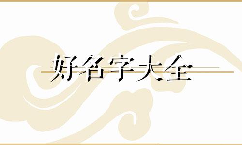 摄影师该如何起名字女生