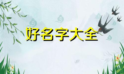 文案博主如何起名好听一点