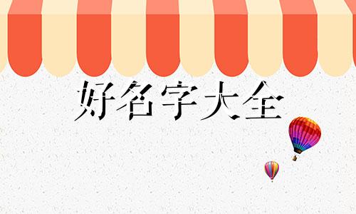 手工爱好者如何起名字大全