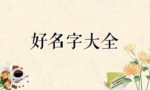 如何给咖啡屋起名字大全
