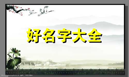 如何给一个饭店起名字