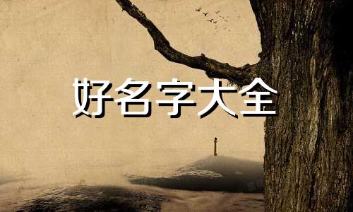 如何给客户微信群起名字