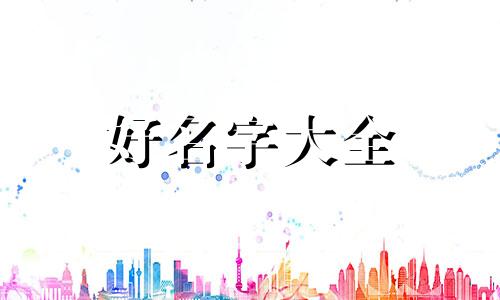 思政课平台如何起名字呢