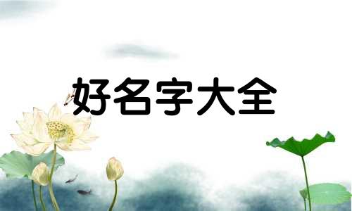 工作群如何起名称霸气女