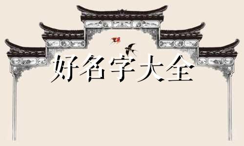 大盘鸡拌面店如何起名字