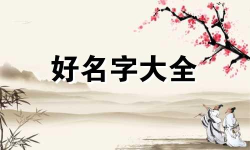 社区咖啡店如何起名字呢