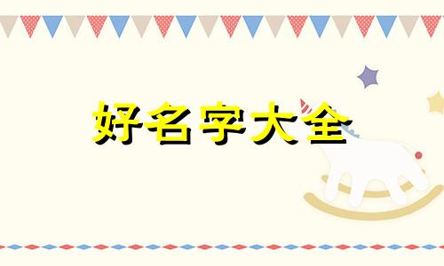 喜庆摄像师如何起名字女孩