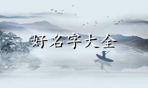 新号如何起名字好听一点