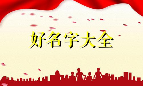 中国人如何起名字好听男生