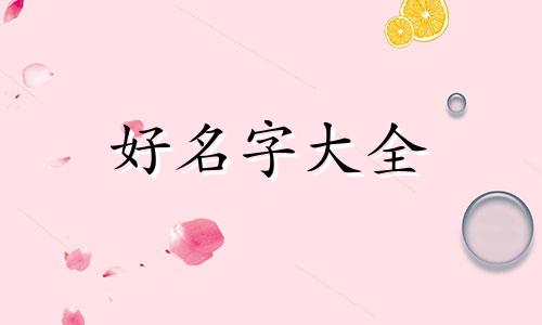 鞋服尾货如何起名字好听
