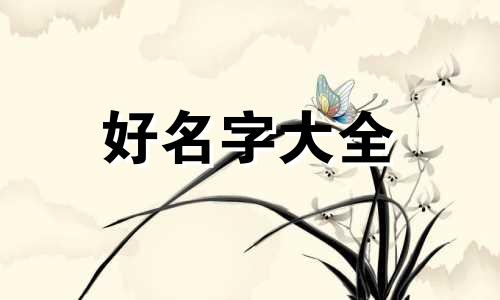 卖拌菜生意如何起名字好听