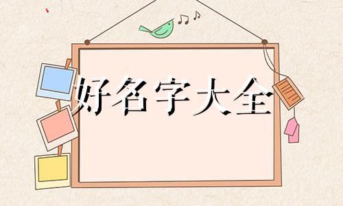 如何给海天代工厂起名字