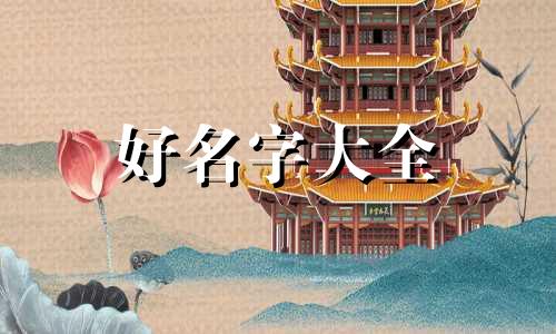 电器维修部如何起名字