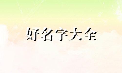 摆地摊卖婚纱礼服如何起名字